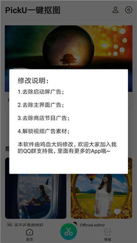 P图玩