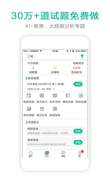 鸭题鸭
