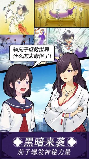 茄子