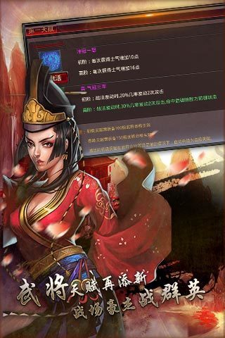 命运三国