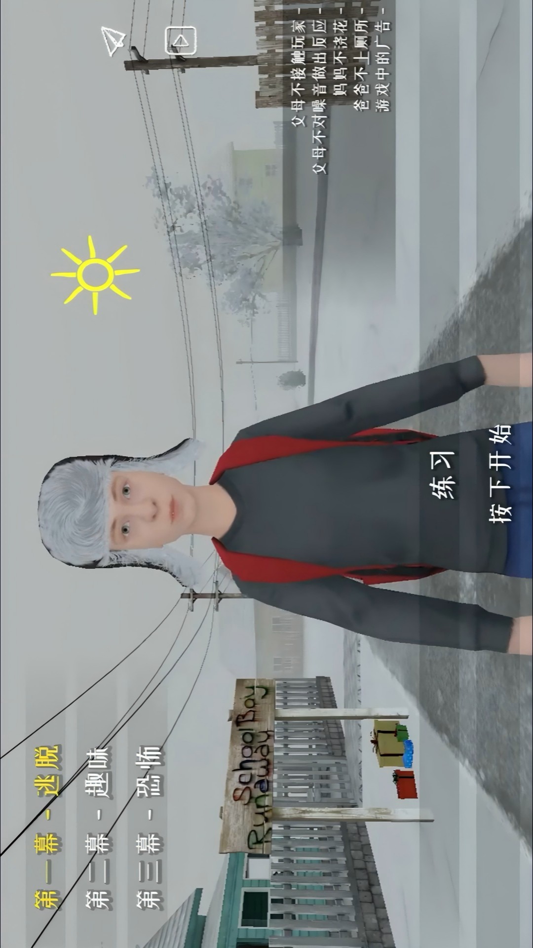 逃跑吧男孩