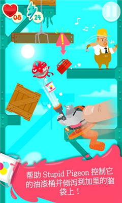 Il est con ce pigeon !