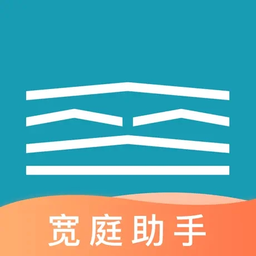 宽庭助手官方版