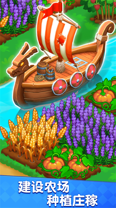 农场生活模拟器