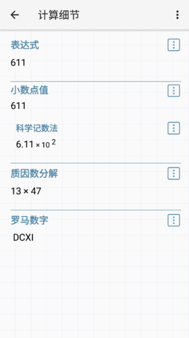 艾泰计算器专业版app