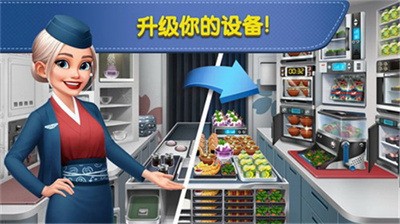 飞机大厨2023无限钻石版 飞机大厨2023无限钻石版