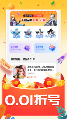 番茄游戏乐园app