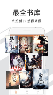 小说阅读吧