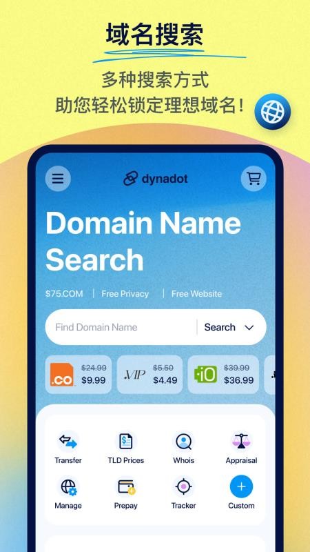 Dynadot官方正版