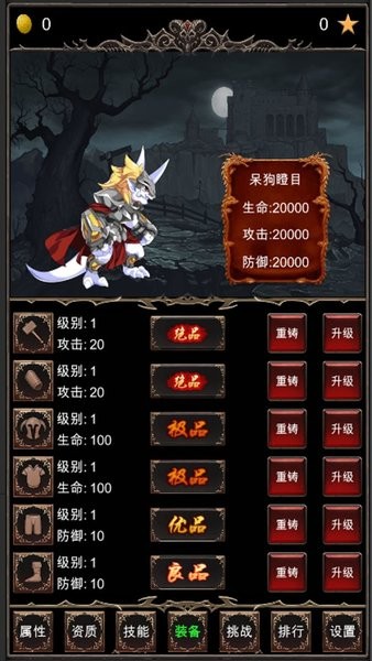 魔王修仙传 魔王修仙传