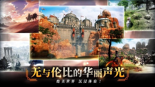 traha天选者手游2024最新版