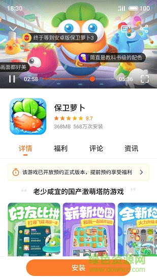 魅族游戏中心app 魅族游戏中心app