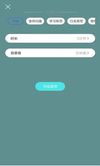 冥想正念睡眠