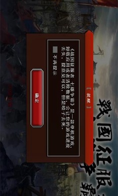 七雄争霸手机版