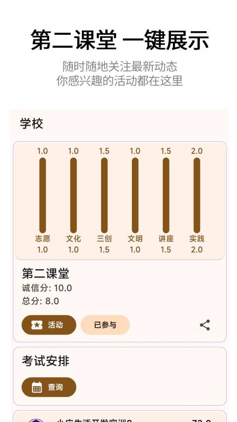 小应生活安卓版
