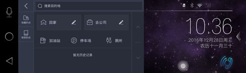 高德地图车机版适配版官网版