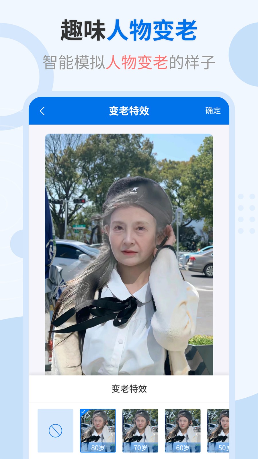 轻松抠图修图王