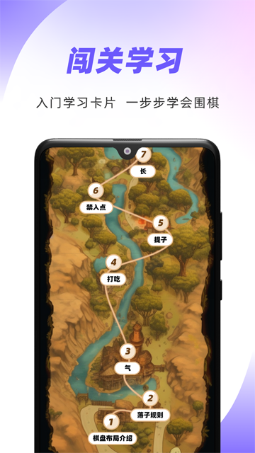 99围棋游戏