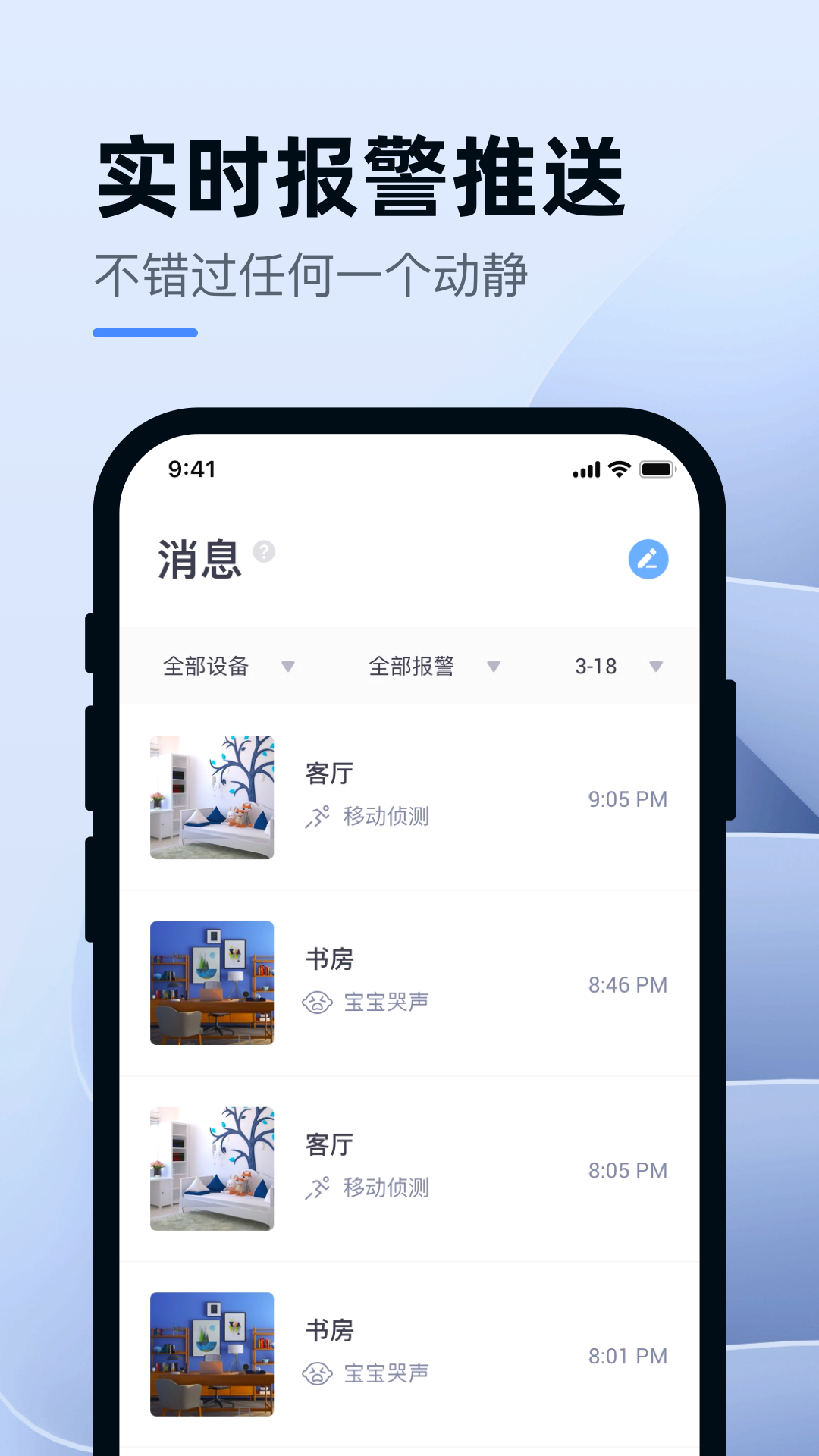 小蚁智能摄像机苹果版