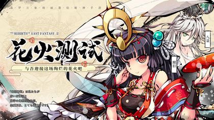 幻想神姬