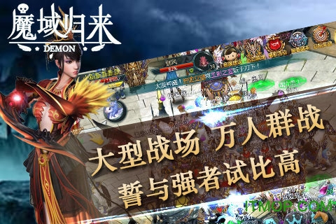 魔狱奇迹