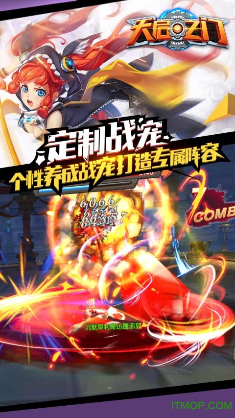 天启之门