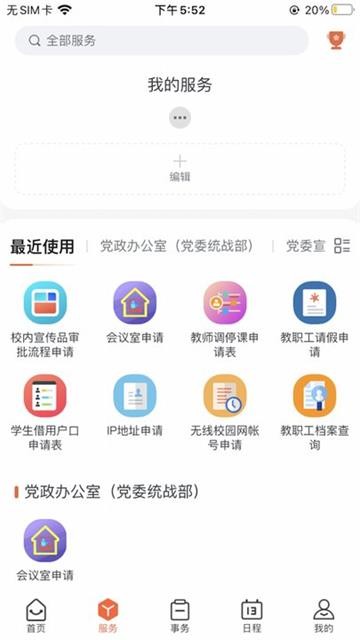 掌上河南工院