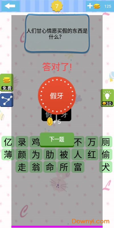 单机急转弯游戏