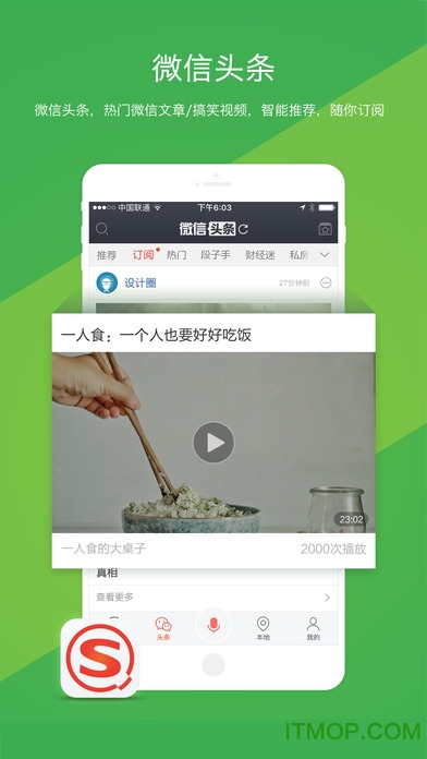 搜狗搜索Bingo ios版