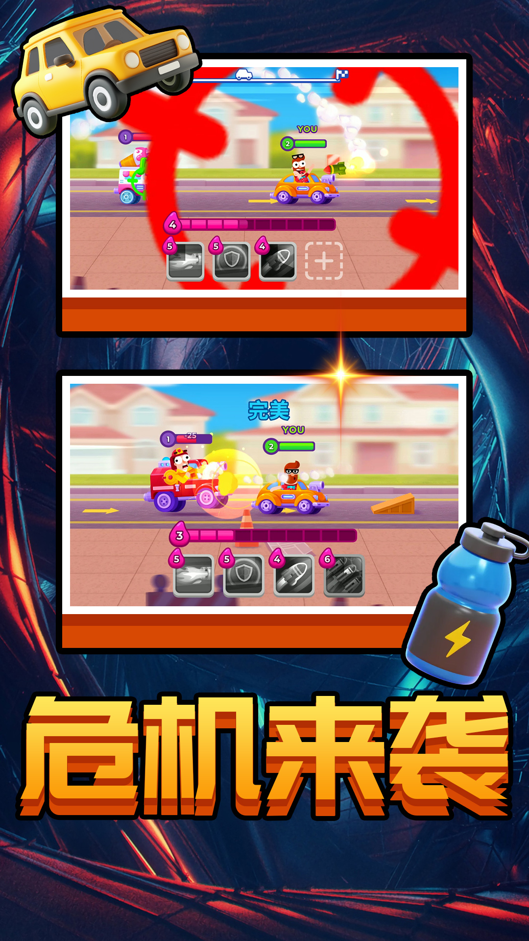 卡通汽车