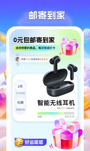 好运呱呱 安卓最新版v1.0.0