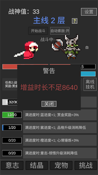 战神进度条