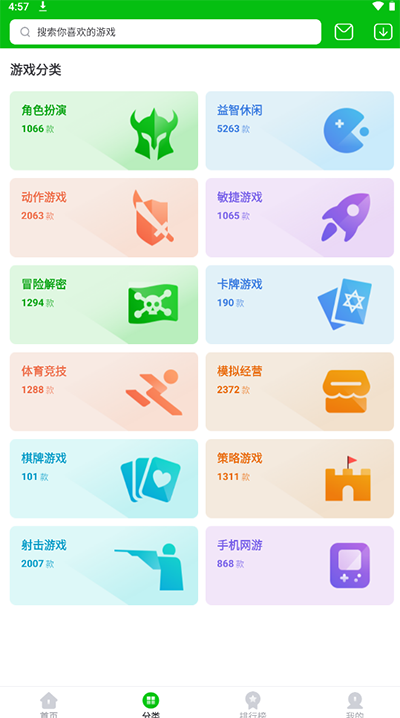 233游戏乐园免费正版