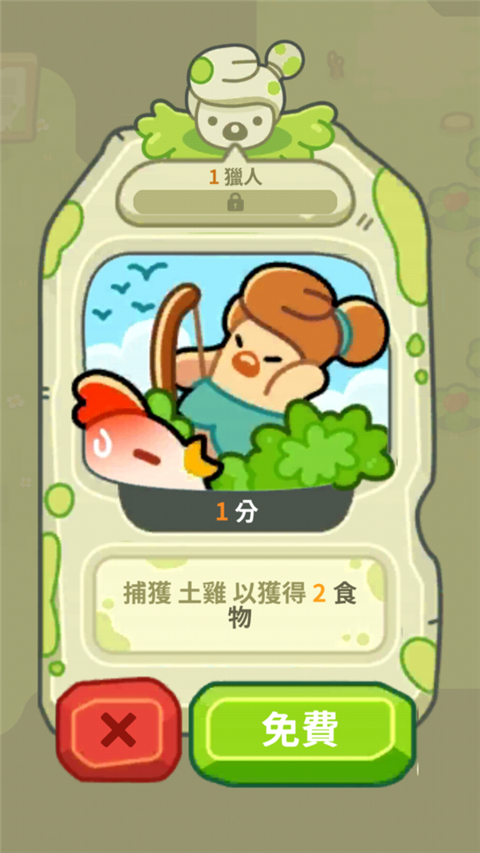 轻轻松松做黄帝最新版本 0.26.5中文版 轻轻松松做黄帝最新版本 0.26.5中文版