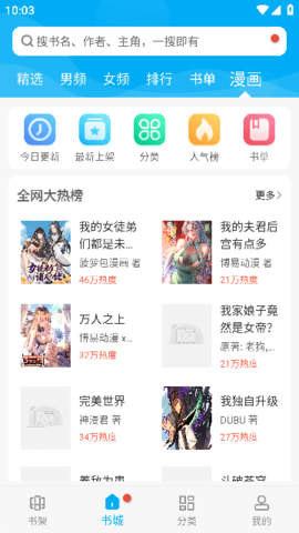 顶点阅读官方app 顶点阅读官方app
