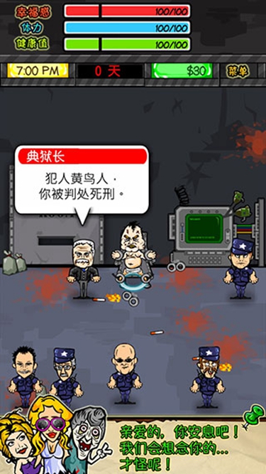 监狱人生rpg简体中文版