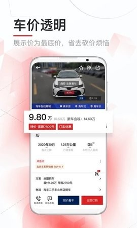 淘车车