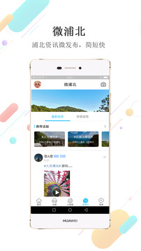 浦北同城网