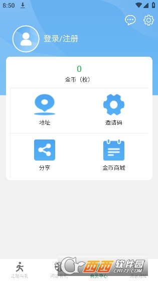 微步宝