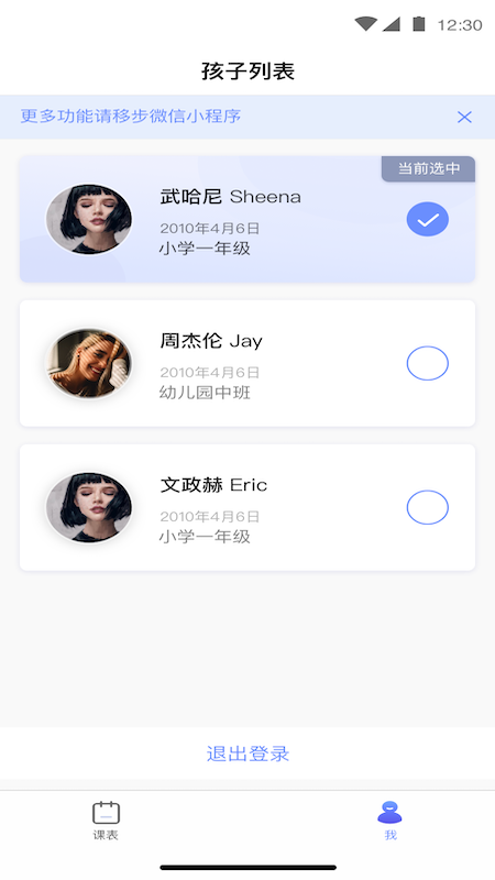 GoodClass(一节好课)