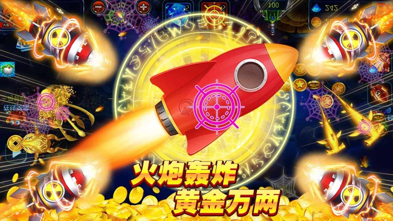 捕鱼达人2破解版无限金币无限钻石