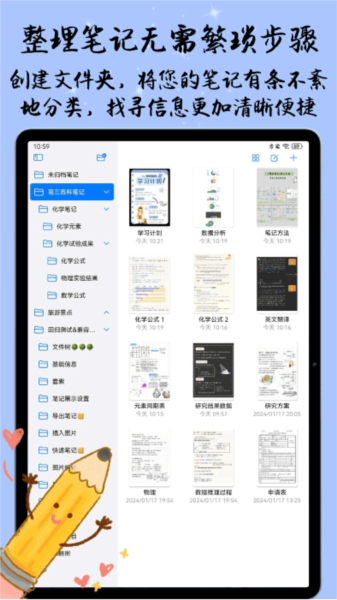 自由笔记 安卓版v2.15.1