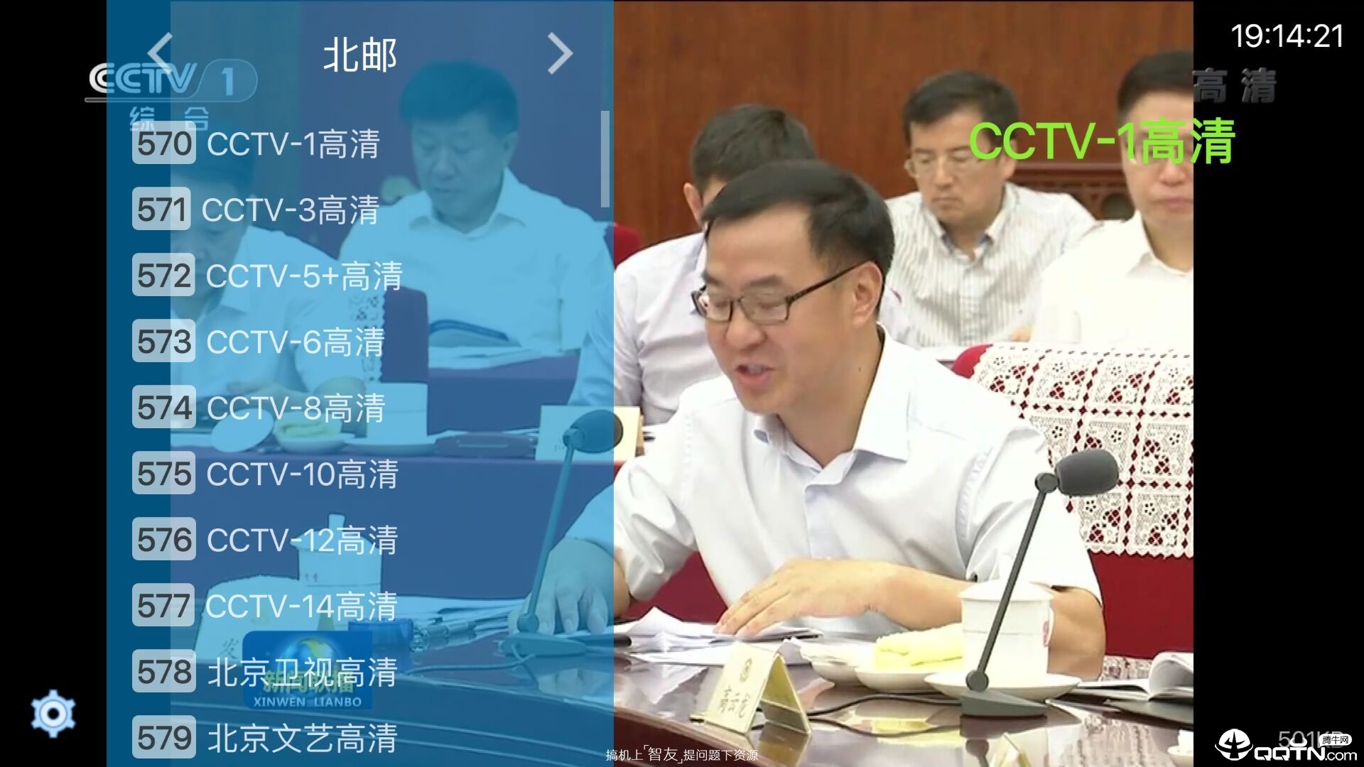 追光者TV 2.0 龙版