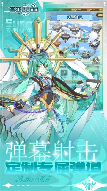 盖亚2200