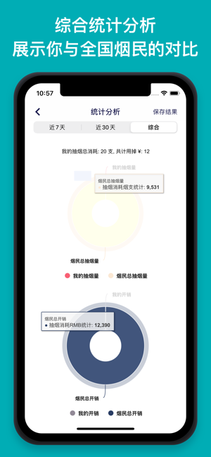 今日抽烟app手机版