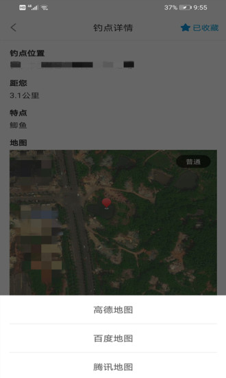 野钓点
