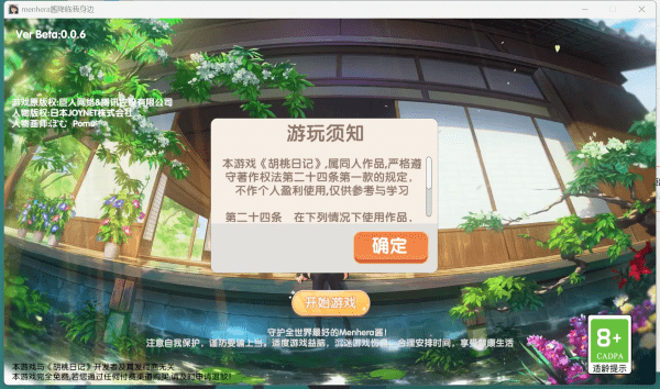 Menhera酱降临我身边