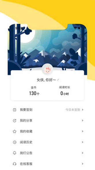 阅扑小说阅读器 安卓版v1.9.5