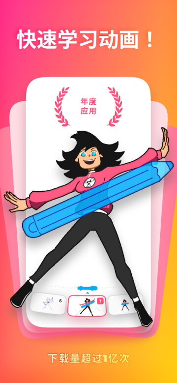 FlipaClip中文破解版