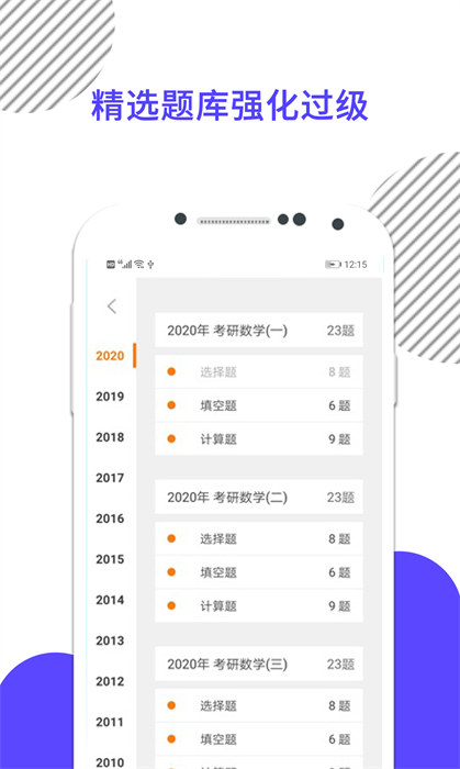 考研数学